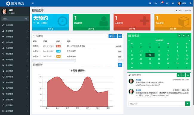 图片[2]WordPress主题模板_淘源码资源网_建站教程魔方HIS医院信息系统 v2WordPress主题模板_淘源码资源网_建站教程WordPress主题模板_zibll子比主题官网_淘源码资源网
