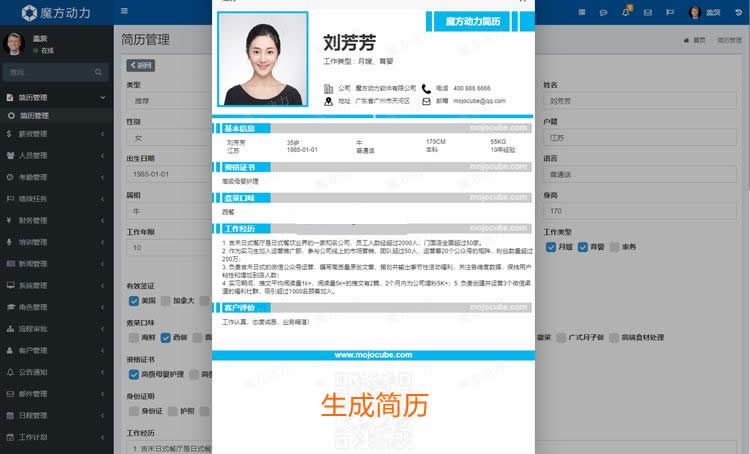 图片[4]WordPress主题模板_淘源码资源网_建站教程魔方HR人力资源管理系统 v2WordPress主题模板_淘源码资源网_建站教程WordPress主题模板_zibll子比主题官网_淘源码资源网