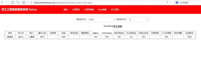 图片[4]WordPress主题模板_淘源码资源网_建站教程启明星员工工资自助查询系统 v1.0WordPress主题模板_淘源码资源网_建站教程WordPress主题模板_zibll子比主题官网_淘源码资源网
