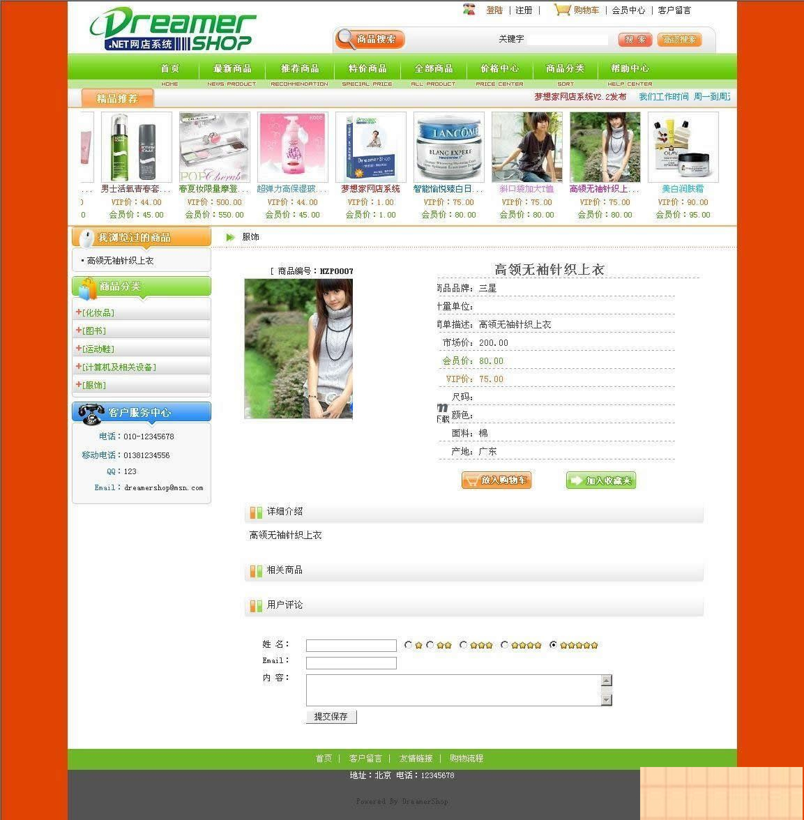 图片[2]WordPress主题模板_淘源码资源网_建站教程DreamerShop梦想家网店系统 v6.0WordPress主题模板_淘源码资源网_建站教程WordPress主题模板_zibll子比主题官网_淘源码资源网