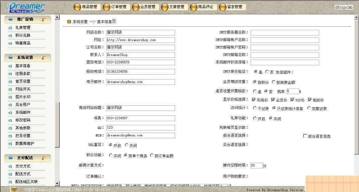 图片[3]WordPress主题模板_淘源码资源网_建站教程DreamerShop梦想家网店系统 v6.0WordPress主题模板_淘源码资源网_建站教程WordPress主题模板_zibll子比主题官网_淘源码资源网