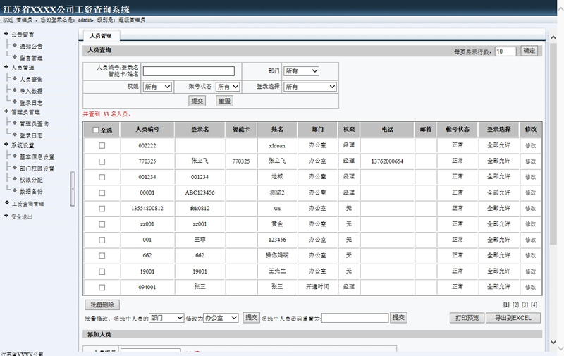 图片[2]WordPress主题模板_淘源码资源网_建站教程雷速工资查询系统 v7.14WordPress主题模板_淘源码资源网_建站教程WordPress主题模板_zibll子比主题官网_淘源码资源网