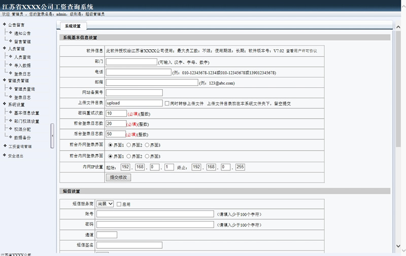 图片[3]WordPress主题模板_淘源码资源网_建站教程雷速工资查询系统 v7.14WordPress主题模板_淘源码资源网_建站教程WordPress主题模板_zibll子比主题官网_淘源码资源网