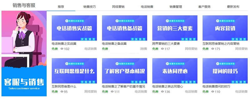 图片[3]WordPress主题模板_淘源码资源网_建站教程微厦企业商学院学习平台 v2020 社区版WordPress主题模板_淘源码资源网_建站教程WordPress主题模板_zibll子比主题官网_淘源码资源网
