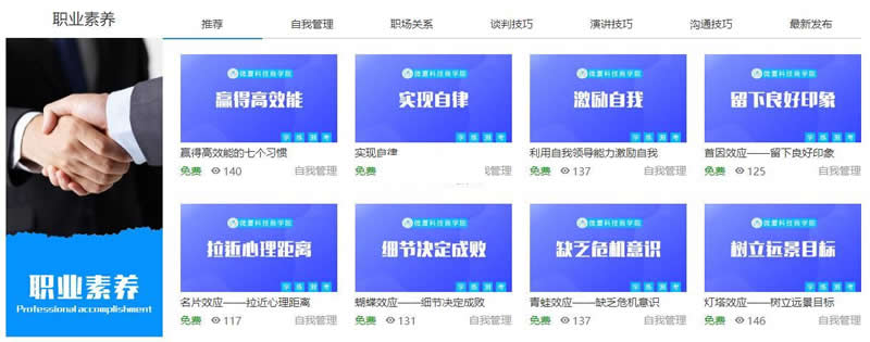 图片[4]WordPress主题模板_淘源码资源网_建站教程微厦企业商学院学习平台 v2020 社区版WordPress主题模板_淘源码资源网_建站教程WordPress主题模板_zibll子比主题官网_淘源码资源网