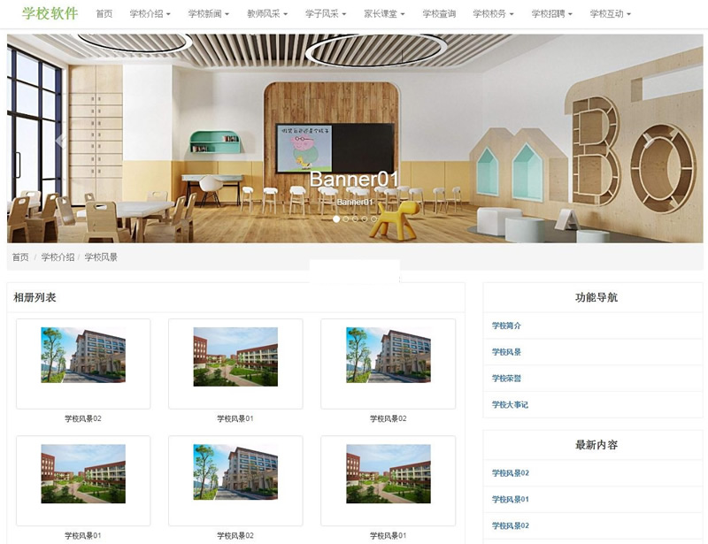 图片[2]WordPress主题模板_淘源码资源网_建站教程高博学校人事工资管理系统 v20201028WordPress主题模板_淘源码资源网_建站教程WordPress主题模板_zibll子比主题官网_淘源码资源网