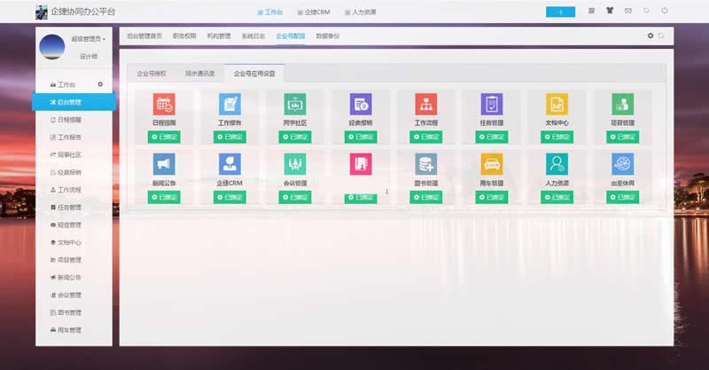 图片[4]WordPress主题模板_淘源码资源网_建站教程OneLotus协同办公平台 v2.24WordPress主题模板_淘源码资源网_建站教程WordPress主题模板_zibll子比主题官网_淘源码资源网