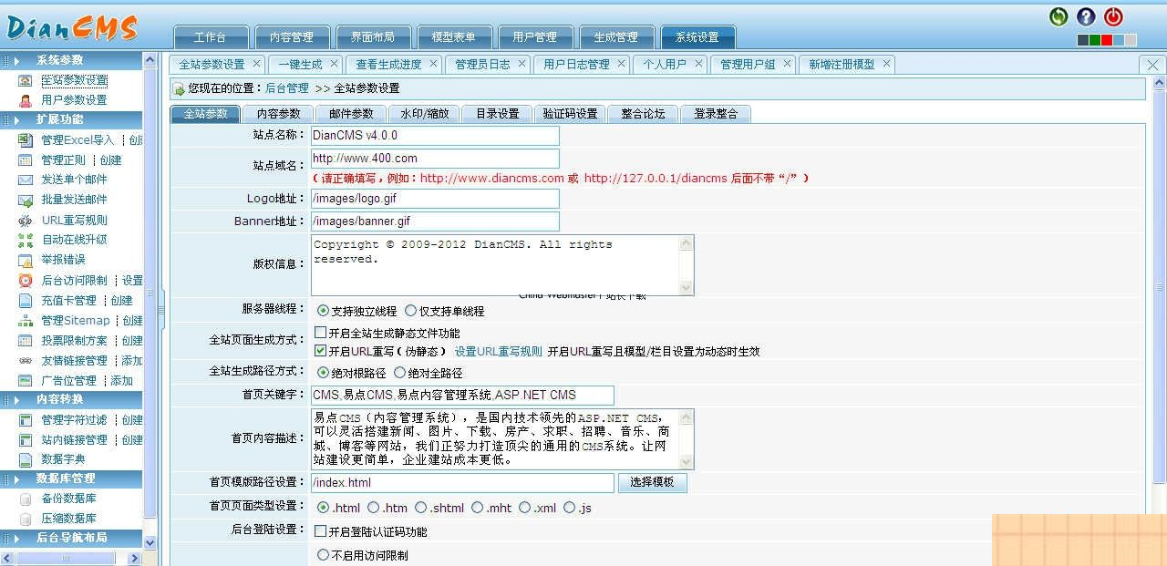 图片[2]WordPress主题模板_淘源码资源网_建站教程易点内容管理系统 DianCMS v7.1.0 ACC版WordPress主题模板_淘源码资源网_建站教程WordPress主题模板_zibll子比主题官网_淘源码资源网