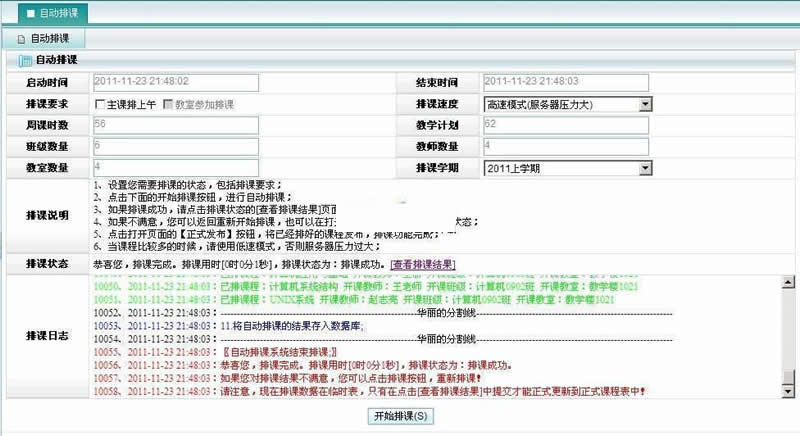 图片[2]WordPress主题模板_淘源码资源网_建站教程优索教务管理系统 v9.3.2WordPress主题模板_淘源码资源网_建站教程WordPress主题模板_zibll子比主题官网_淘源码资源网