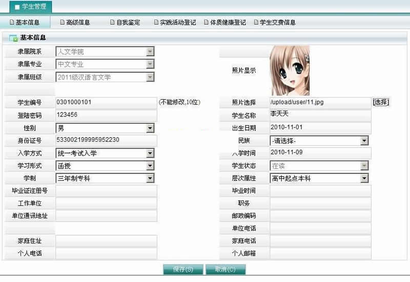 图片[3]WordPress主题模板_淘源码资源网_建站教程优索教务管理系统 v9.3.2WordPress主题模板_淘源码资源网_建站教程WordPress主题模板_zibll子比主题官网_淘源码资源网