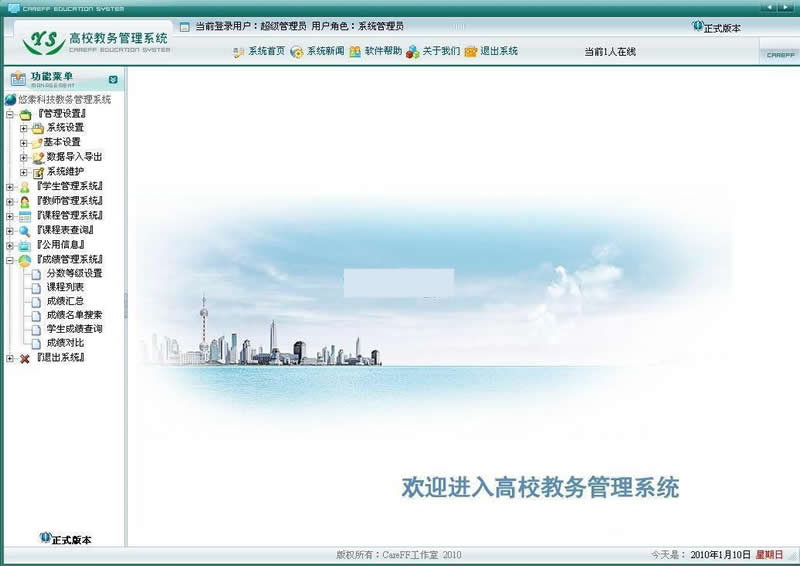 图片[4]WordPress主题模板_淘源码资源网_建站教程优索教务管理系统 v9.3.2WordPress主题模板_淘源码资源网_建站教程WordPress主题模板_zibll子比主题官网_淘源码资源网