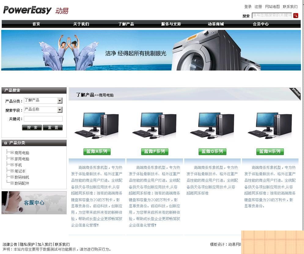 图片[2]WordPress主题模板_淘源码资源网_建站教程动易BizIdea企业电子商务管理系统 v6.2.0WordPress主题模板_淘源码资源网_建站教程WordPress主题模板_zibll子比主题官网_淘源码资源网