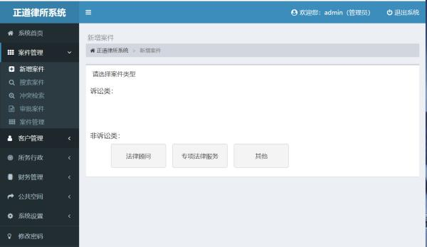 图片[2]WordPress主题模板_淘源码资源网_建站教程律师事务所管理系统 v2.0WordPress主题模板_淘源码资源网_建站教程WordPress主题模板_zibll子比主题官网_淘源码资源网