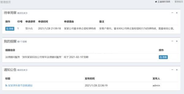 图片[3]WordPress主题模板_淘源码资源网_建站教程律师事务所管理系统 v2.0WordPress主题模板_淘源码资源网_建站教程WordPress主题模板_zibll子比主题官网_淘源码资源网