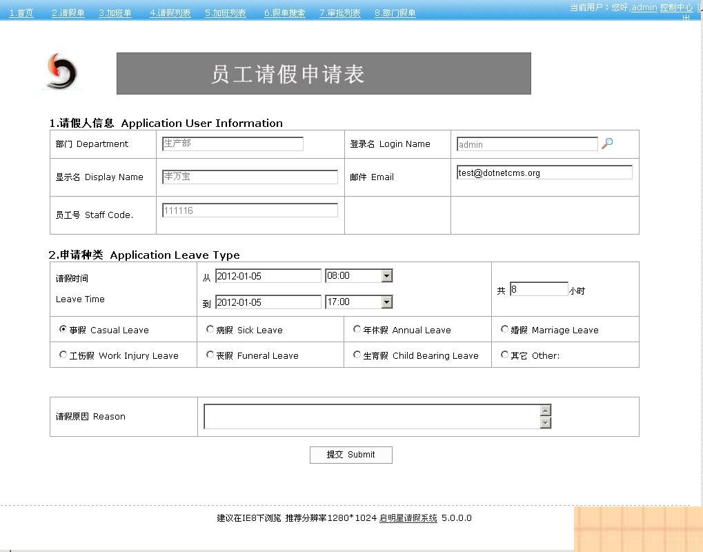 图片[2]WordPress主题模板_淘源码资源网_建站教程启明星Appform员工请假系统 v31.0WordPress主题模板_淘源码资源网_建站教程WordPress主题模板_zibll子比主题官网_淘源码资源网