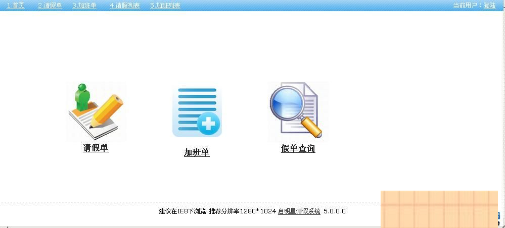图片[3]WordPress主题模板_淘源码资源网_建站教程启明星Appform员工请假系统 v31.0WordPress主题模板_淘源码资源网_建站教程WordPress主题模板_zibll子比主题官网_淘源码资源网