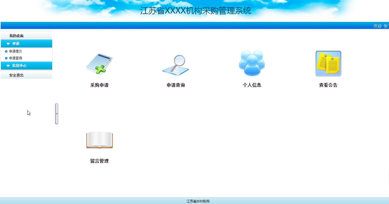 图片[2]WordPress主题模板_淘源码资源网_建站教程雷速采购管理系统 v7.15WordPress主题模板_淘源码资源网_建站教程WordPress主题模板_zibll子比主题官网_淘源码资源网