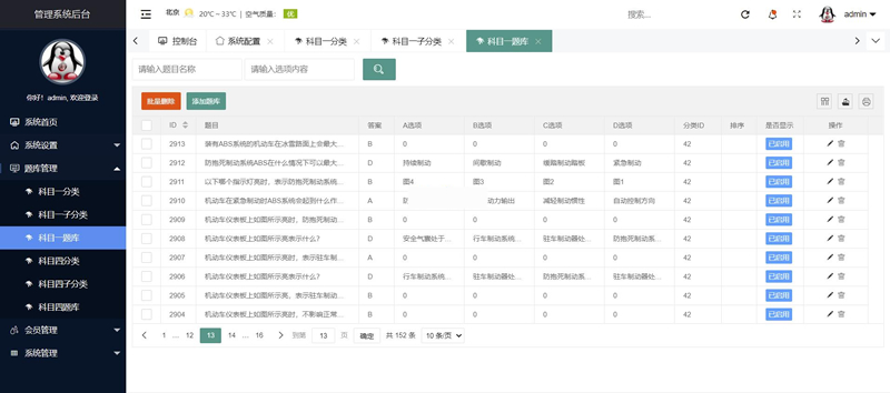 图片[2]WordPress主题模板_淘源码资源网_建站教程Angel工作室(AngelExam)驾校考试系统 v1.0WordPress主题模板_淘源码资源网_建站教程WordPress主题模板_zibll子比主题官网_淘源码资源网