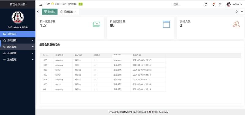 图片[3]WordPress主题模板_淘源码资源网_建站教程Angel工作室(AngelExam)驾校考试系统 v1.0WordPress主题模板_淘源码资源网_建站教程WordPress主题模板_zibll子比主题官网_淘源码资源网