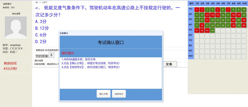 图片[4]WordPress主题模板_淘源码资源网_建站教程Angel工作室(AngelExam)驾校考试系统 v1.0WordPress主题模板_淘源码资源网_建站教程WordPress主题模板_zibll子比主题官网_淘源码资源网