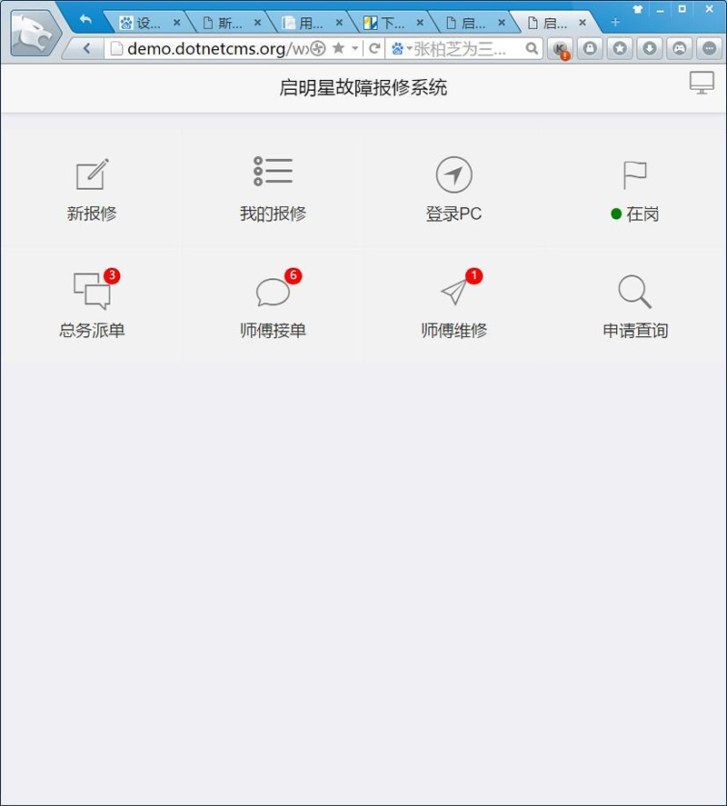 图片[2]WordPress主题模板_淘源码资源网_建站教程启明星故障报修系统Servicedesk(微信公众号版) v34.0WordPress主题模板_淘源码资源网_建站教程WordPress主题模板_zibll子比主题官网_淘源码资源网
