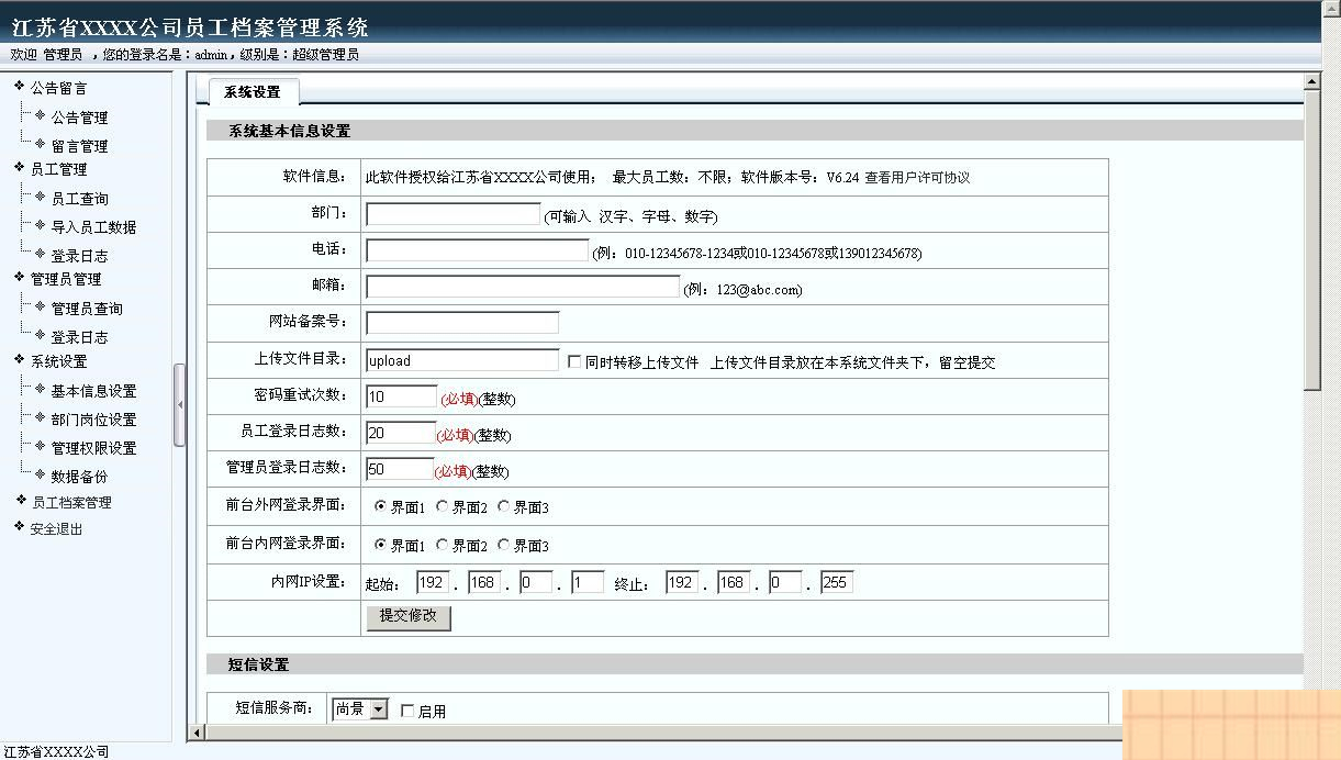 图片[2]WordPress主题模板_淘源码资源网_建站教程雷速人力资源管理系统 v7.15WordPress主题模板_淘源码资源网_建站教程WordPress主题模板_zibll子比主题官网_淘源码资源网