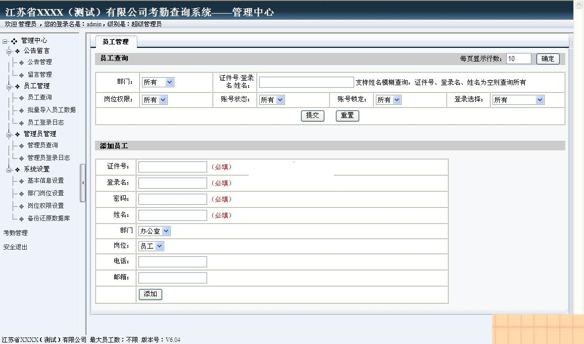 图片[2]WordPress主题模板_淘源码资源网_建站教程雷速网络考勤系统 v7.15WordPress主题模板_淘源码资源网_建站教程WordPress主题模板_zibll子比主题官网_淘源码资源网