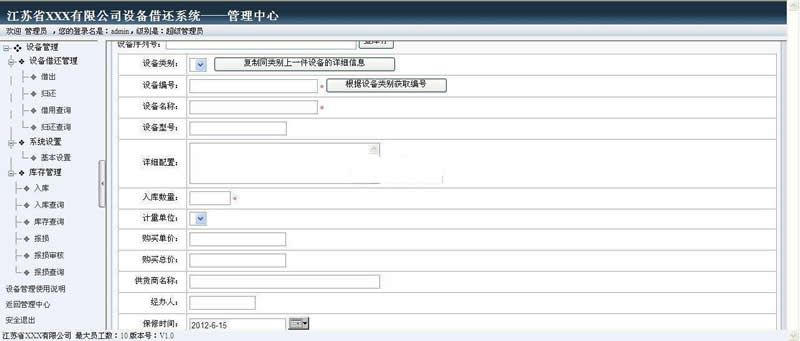 图片[3]WordPress主题模板_淘源码资源网_建站教程雷速设备借还系统 v7.16WordPress主题模板_淘源码资源网_建站教程WordPress主题模板_zibll子比主题官网_淘源码资源网