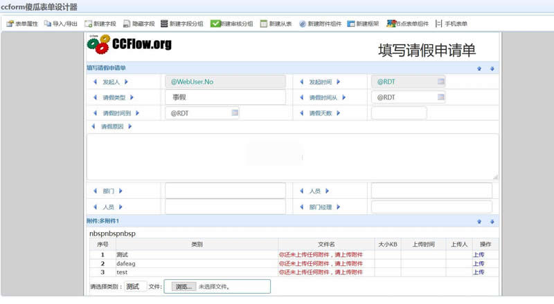 图片[2]WordPress主题模板_淘源码资源网_建站教程CCFlow驰骋工作流引擎 v4.2WordPress主题模板_淘源码资源网_建站教程WordPress主题模板_zibll子比主题官网_淘源码资源网