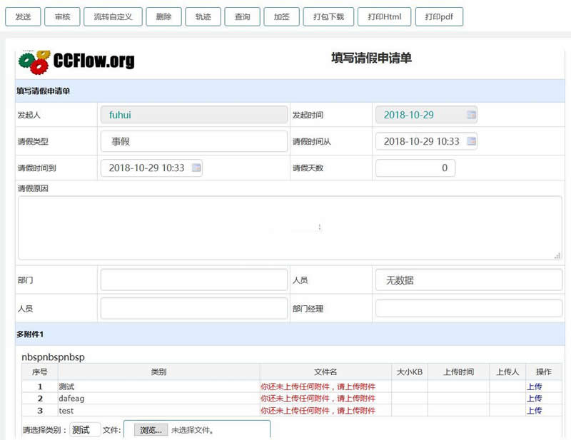 图片[4]WordPress主题模板_淘源码资源网_建站教程CCFlow驰骋工作流引擎 v4.2WordPress主题模板_淘源码资源网_建站教程WordPress主题模板_zibll子比主题官网_淘源码资源网