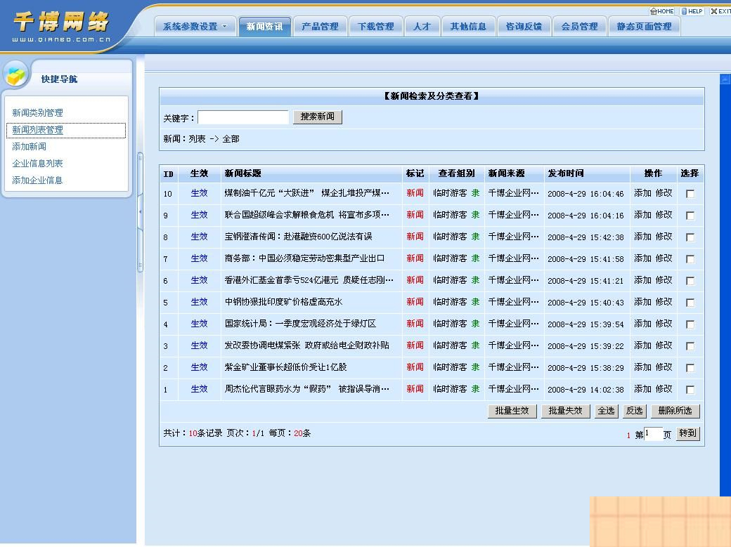 图片[2]WordPress主题模板_淘源码资源网_建站教程千博企业网站管理系统 v2021 Build1126WordPress主题模板_淘源码资源网_建站教程WordPress主题模板_zibll子比主题官网_淘源码资源网