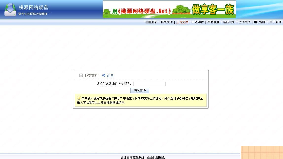 图片[2]WordPress主题模板_淘源码资源网_建站教程桃源网络硬盘 v7.1WordPress主题模板_淘源码资源网_建站教程WordPress主题模板_zibll子比主题官网_淘源码资源网