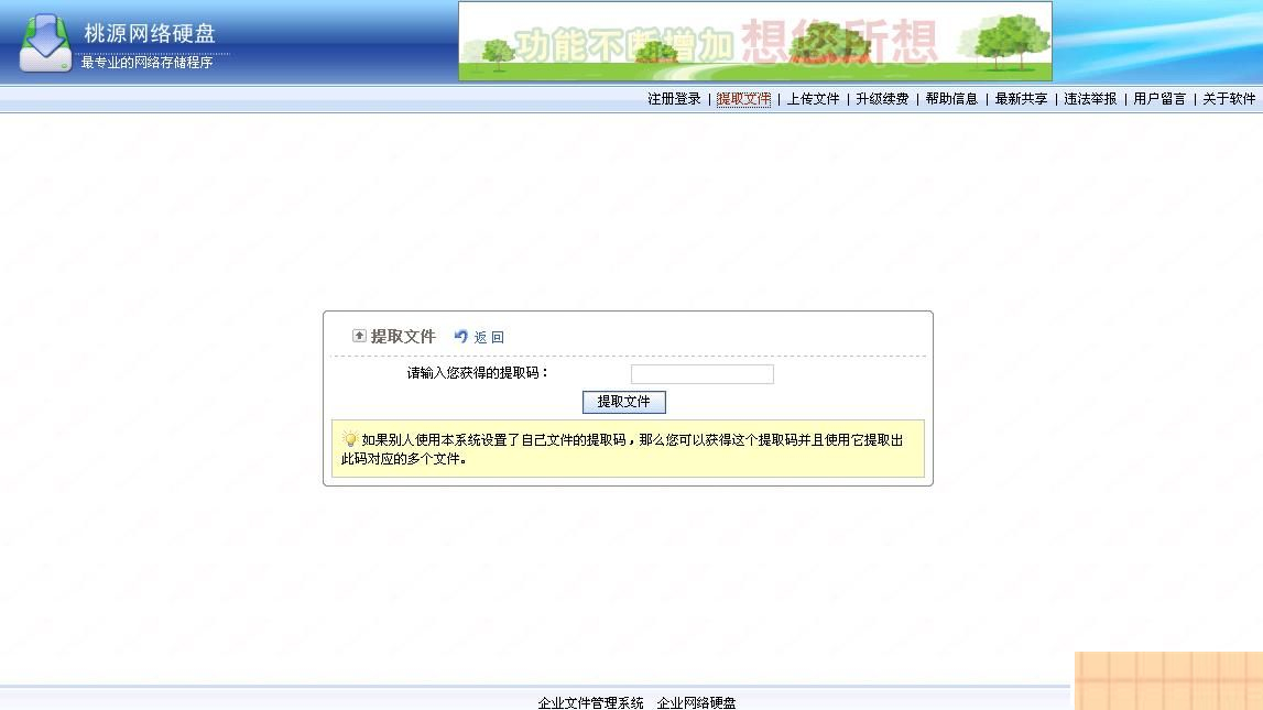 图片[3]WordPress主题模板_淘源码资源网_建站教程桃源网络硬盘 v7.1WordPress主题模板_淘源码资源网_建站教程WordPress主题模板_zibll子比主题官网_淘源码资源网