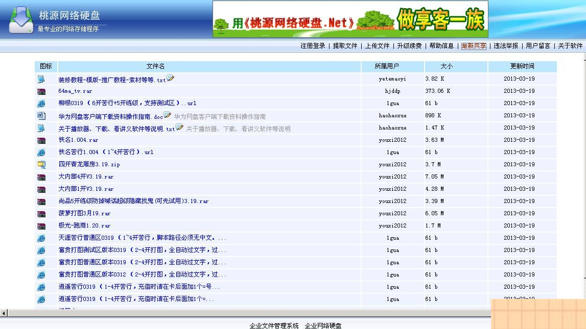 图片[4]WordPress主题模板_淘源码资源网_建站教程桃源网络硬盘 v7.1WordPress主题模板_淘源码资源网_建站教程WordPress主题模板_zibll子比主题官网_淘源码资源网