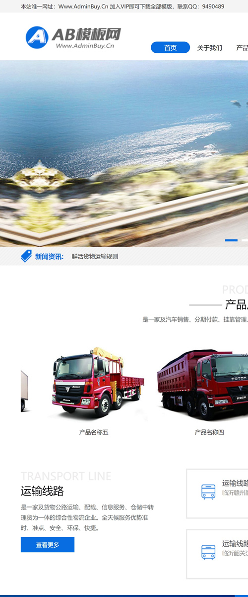 图片[2]WordPress主题模板_淘源码资源网_建站教程蓝色物流托运网站源码 织梦dedecms模板 [带手机版数据同步]WordPress主题模板_淘源码资源网_建站教程WordPress主题模板_zibll子比主题官网_淘源码资源网