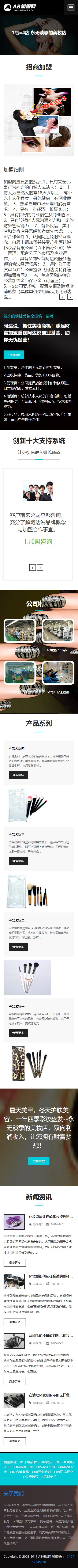 图片[2]WordPress主题模板_淘源码资源网_建站教程黑色美妆护肤网站源码 织梦dedecms模板 [自适应手机版]WordPress主题模板_淘源码资源网_建站教程WordPress主题模板_zibll子比主题官网_淘源码资源网