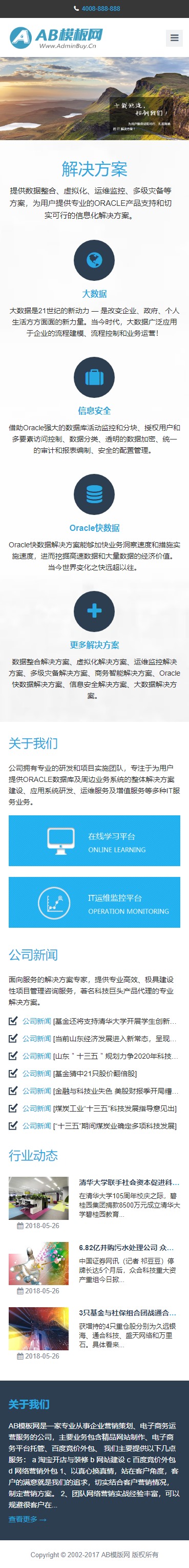图片[2]WordPress主题模板_淘源码资源网_建站教程蓝色科技网站源码 dedecms织梦模板 [自适应手机版]WordPress主题模板_淘源码资源网_建站教程WordPress主题模板_zibll子比主题官网_淘源码资源网