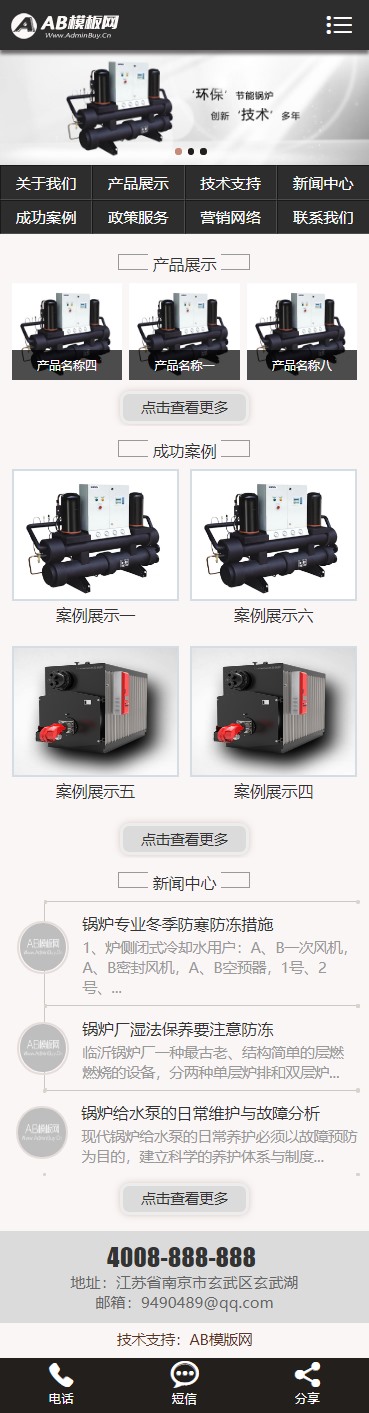 图片[2]WordPress主题模板_淘源码资源网_建站教程红色机械设备网站源码 dedecms织梦模板 【手机版数据同步】WordPress主题模板_淘源码资源网_建站教程WordPress主题模板_zibll子比主题官网_淘源码资源网
