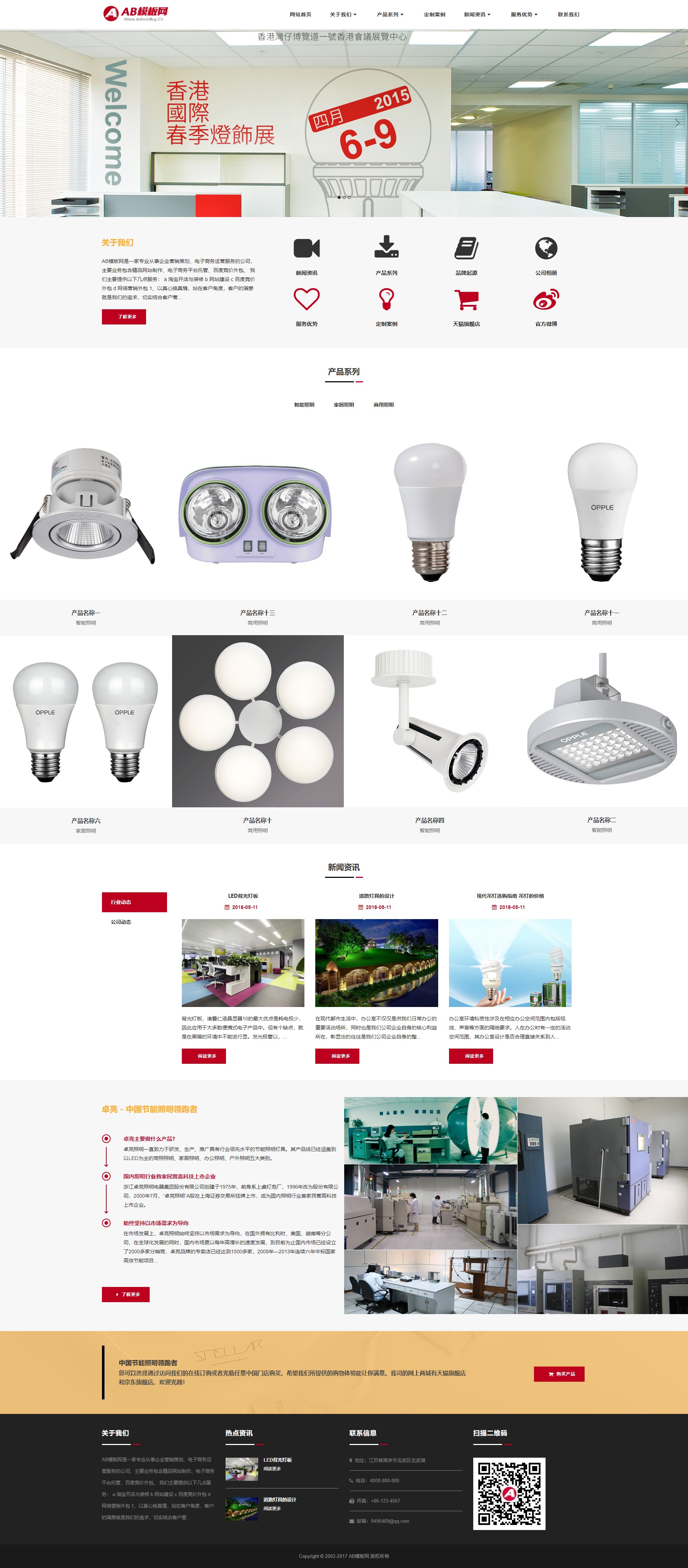 图片[1]WordPress主题模板_淘源码资源网_建站教程黑色照明灯具网站源码 织梦dede模板[带手机版数据同步]WordPress主题模板_淘源码资源网_建站教程WordPress主题模板_zibll子比主题官网_淘源码资源网