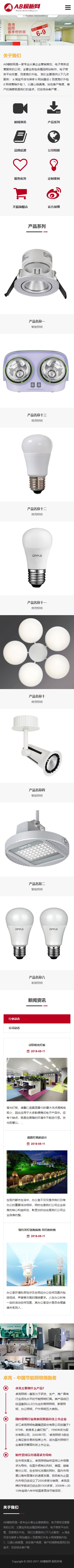 图片[2]WordPress主题模板_淘源码资源网_建站教程黑色照明灯具网站源码 织梦dede模板[带手机版数据同步]WordPress主题模板_淘源码资源网_建站教程WordPress主题模板_zibll子比主题官网_淘源码资源网