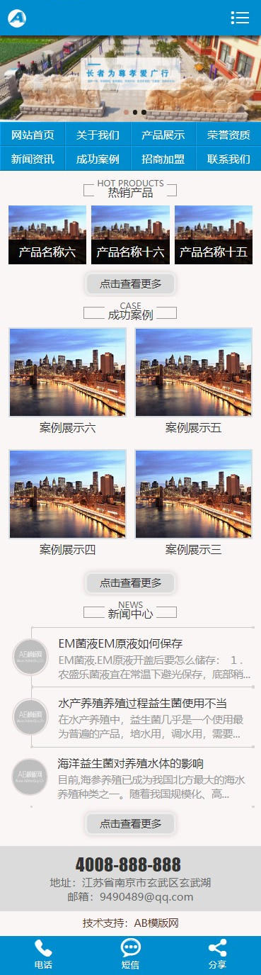 图片[2]WordPress主题模板_淘源码资源网_建站教程蓝色敬老院网站源码 织梦dede模板 [带手机版数据同步]WordPress主题模板_淘源码资源网_建站教程WordPress主题模板_zibll子比主题官网_淘源码资源网