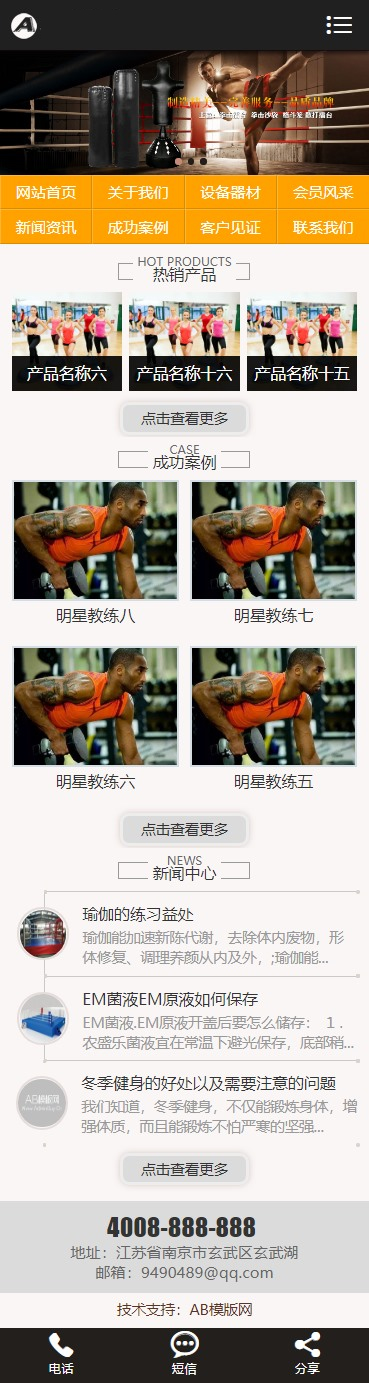 图片[2]WordPress主题模板_淘源码资源网_建站教程黑色健身器材网站源码 织梦dedecms模板 [带手机版数据同步]WordPress主题模板_淘源码资源网_建站教程WordPress主题模板_zibll子比主题官网_淘源码资源网
