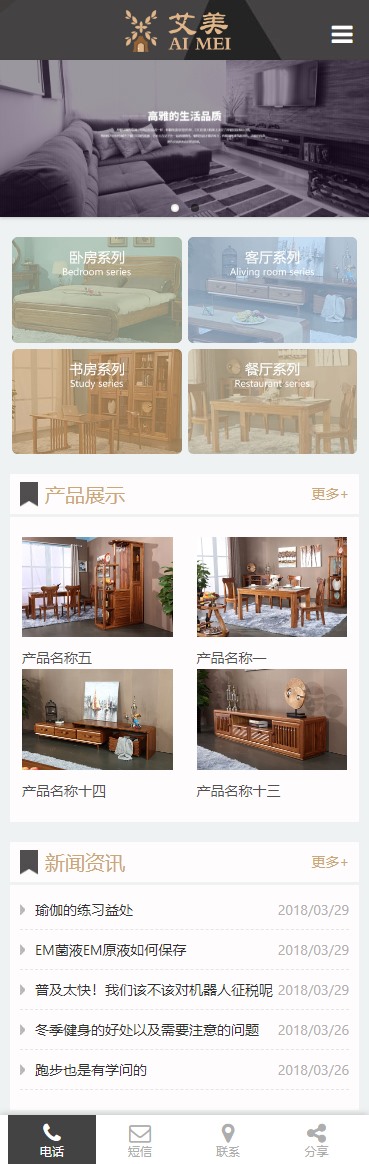 图片[2]WordPress主题模板_淘源码资源网_建站教程黑色家具家居茶几沙发网站源码 织梦dedecms模板 [带手机版数据同步]WordPress主题模板_淘源码资源网_建站教程WordPress主题模板_zibll子比主题官网_淘源码资源网