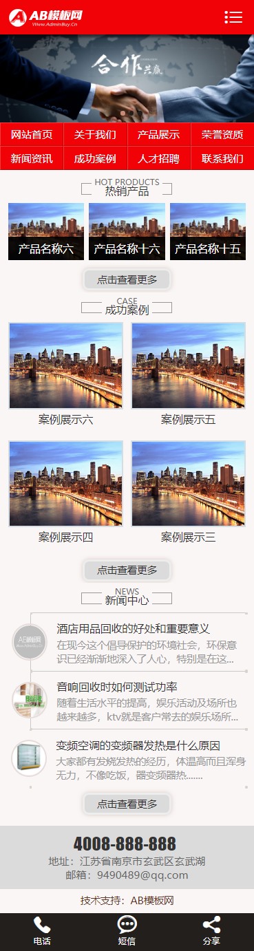 图片[2]WordPress主题模板_淘源码资源网_建站教程红色健身网站源码 织梦dede模板 [带手机版数据同步]WordPress主题模板_淘源码资源网_建站教程WordPress主题模板_zibll子比主题官网_淘源码资源网