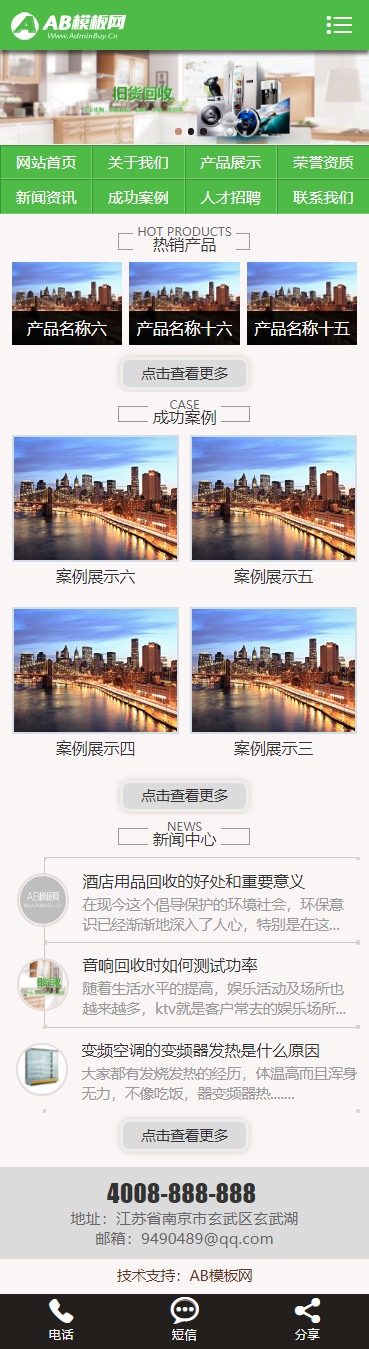 图片[2]WordPress主题模板_淘源码资源网_建站教程绿色废旧用品回收网站源码 织梦dede模板 [带手机版数据同步]WordPress主题模板_淘源码资源网_建站教程WordPress主题模板_zibll子比主题官网_淘源码资源网