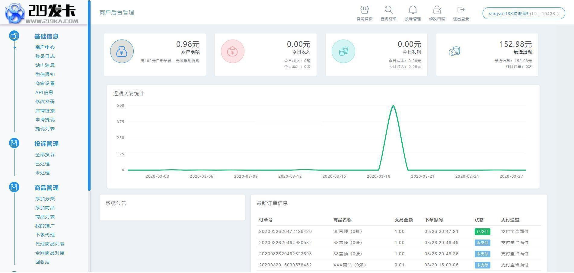 图片[4]WordPress主题模板_淘源码资源网_建站教程API自动发平台v4.5.9 支付代理版+新增新增商家登录邮箱验证+虚拟商品支付发平台WordPress主题模板_淘源码资源网_建站教程WordPress主题模板_zibll子比主题官网_淘源码资源网