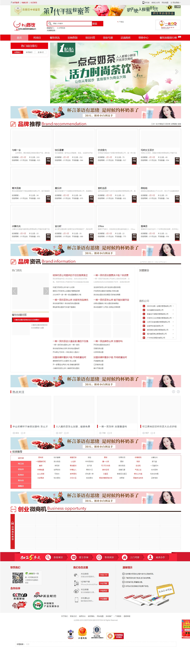图片[1]WordPress主题模板_淘源码资源网_建站教程destoon7招商加盟整站源码带手机站 可配置地区分站 全行业加盟网网站WordPress主题模板_淘源码资源网_建站教程WordPress主题模板_zibll子比主题官网_淘源码资源网
