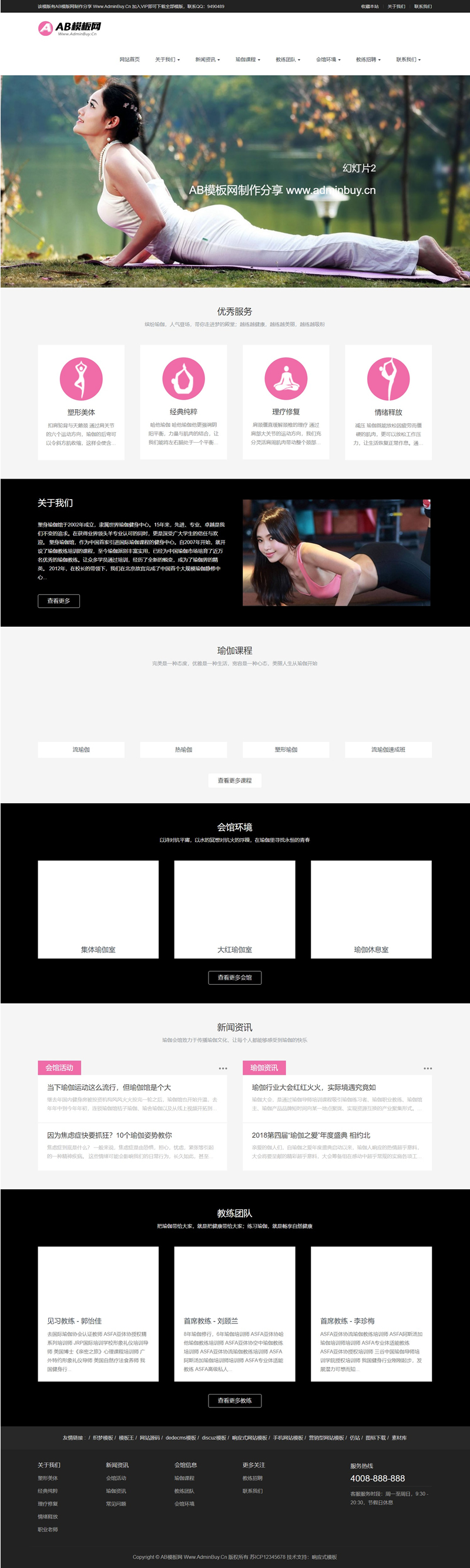 图片[1]WordPress主题模板_淘源码资源网_建站教程黑色瑜伽健身网站源码 织梦dede模板[自适应手机版]WordPress主题模板_淘源码资源网_建站教程WordPress主题模板_zibll子比主题官网_淘源码资源网