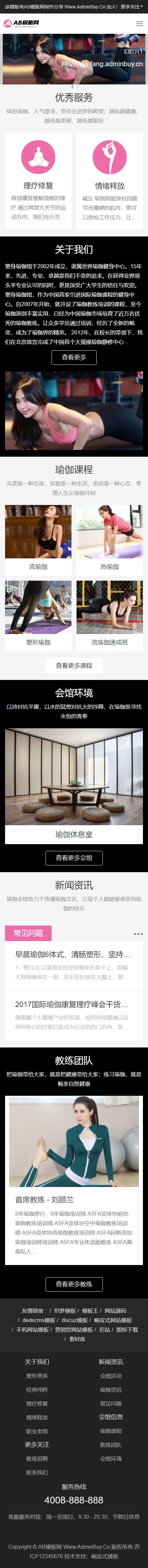 图片[2]WordPress主题模板_淘源码资源网_建站教程黑色瑜伽健身网站源码 织梦dede模板[自适应手机版]WordPress主题模板_淘源码资源网_建站教程WordPress主题模板_zibll子比主题官网_淘源码资源网