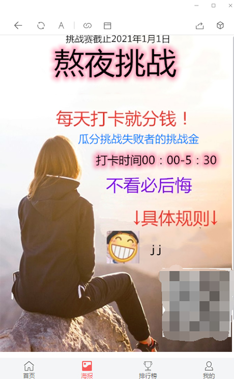 图片[3]WordPress主题模板_淘源码资源网_建站教程【亲测源码】11月最新H5早起打卡网抑云熬夜打卡定制版对接微信登录/免签支付源码全修复完美版本/搭建视频教程WordPress主题模板_淘源码资源网_建站教程WordPress主题模板_zibll子比主题官网_淘源码资源网